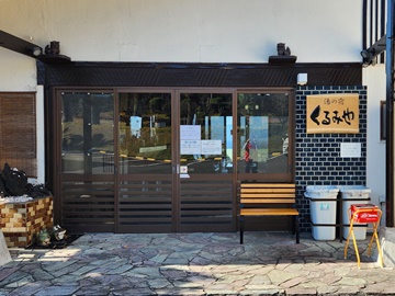 *【外観】伊豆大島観光の拠点にご利用ください。近くにはスーパーや飲食店もございます。